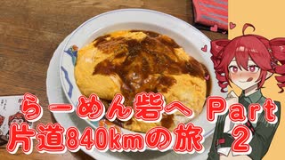 人気の「おむらいす」動画 1133本 - ニコニコ動画