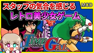 人気の「タイトー ソニックブラストマン」動画 18本 - ニコニコ動画