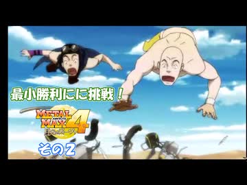 【 メタルマックス４】最小戦闘勝利に挑戦！　その２