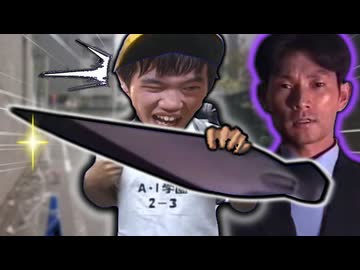 巨大なネクタイで小学生の下校を全力で妨害するNKTIDKSG