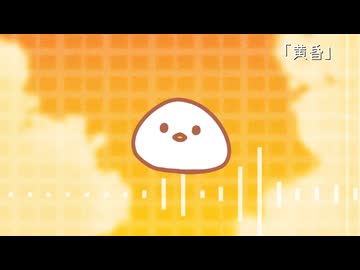 【オリジナル曲】黄昏【黄昏こはく】