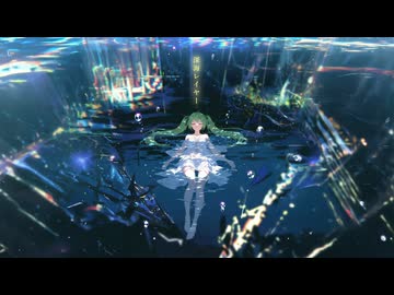 深海レイヤー　/　初音ミク