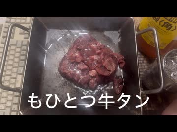 牛タン２キロパーティーしてみた