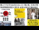 戦ってでも守らねばならないこと 陸と海、日本の特殊部隊創設者かく語りき 能登半島沖不審船事件　銀河英雄伝説ヤンウェンリーかく語りき