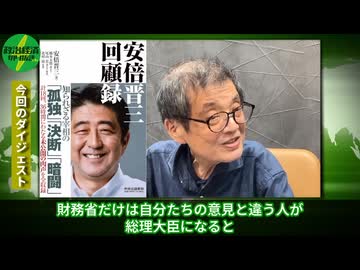 【ザイム真理教】死ぬ前に「地上波では絶対に流せない政府の企み」をバラした森永卓郎【日航機墜落事故】　※猿知恵インボーロンガーが子供騙しな脳内妄想シャドーボクシングを得意気に披露してしまう話題です