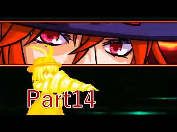 【希望VS絶望リスペクト】東方本異陣 Part14