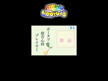バグプレイはいかがでしょう　その04