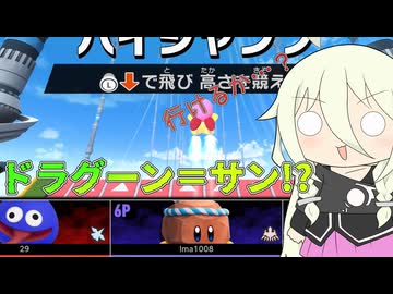 【ソフトウェアトーク実況】IAちゃんのエアライダー50【カービィのエアライダー】