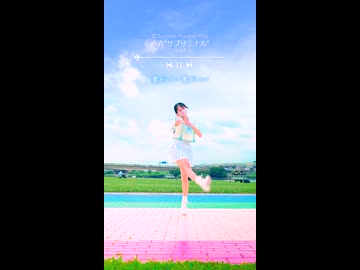 【emo】青春サブリミナル/＝LOVE【夏曲踊ってみた30日目】