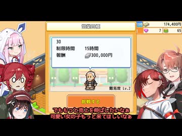 【重音テトとムギの重ねすぎプレイwith 雪音りうと赤城京・行】重音バーガーと猫　29段目【創作ハンバーガー堂】
