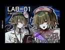 【UTAUcover】LAB=01【カロガド(病)・蛇蠍ヤナギ】