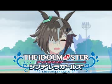 やだやだ！シンデレラ
