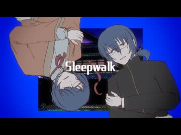 【UTAUカバー】Sleepwalk【伏祈】