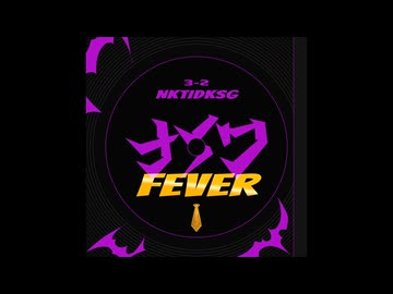 NKTIDKSG DISCO FEVER (NAIWA Mashup)