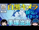 【手塚治虫】知っておきたい100人の漫画家 1人目【誰でもわかる初めての漫画家解説】