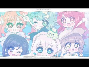 【6人で】パレオはエメラルド／SKE48【歌ってみた】