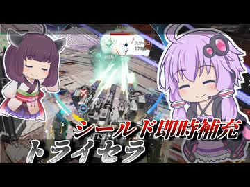 【Mecha BREAK】結月ゆかりはシールドの仕様と格闘する【トライセラ】【VOICEROID実況】【メカブレイク】
