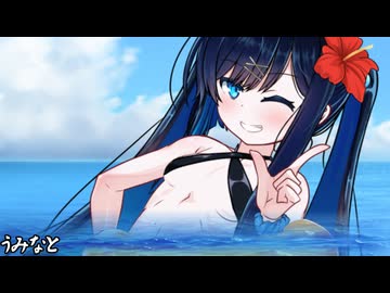 うみなと