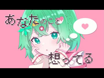 かわいすぎる ミスター・ラブウイルス　/ver.ふちゆか #歌ってみた