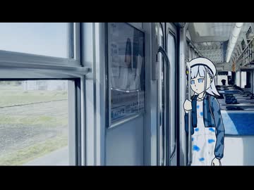 【10秒旅行】限界乗り鉄りりせ Ⅱ