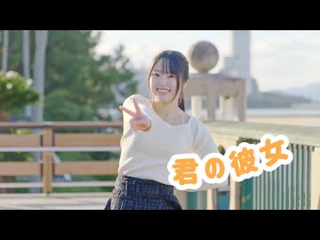 【ともか】君の彼女　踊ってみた【50音チャレンジ】