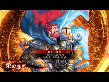 【英傑大戦】好きな英傑で楽しむpart30【三十万石】
