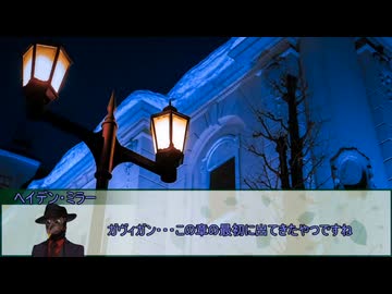 【クトゥルフ神話TRPG】日本語が読めないめめ村+Nanoが行く『ニャルラトテップの仮面：ロンドン編』　第七話【実卓リプレイ】