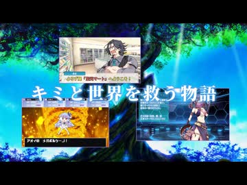 【第12回ひじき祭】ユグドラシル・クエスト【嘘CM投稿祭】