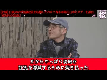 日航123便撃墜事件・焼き払われた現場・生存者は「離れた場所の暗がりで気絶していたから」助かった　※幼児的万能感インボーロンガーが子供騙しな脳内妄想シャドーボクシングを自慢気に披露してしまう話題です