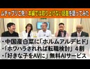 【応援プラン限定】第21回 ムチャブリご免！本編では取り上げない話題を語ってみた