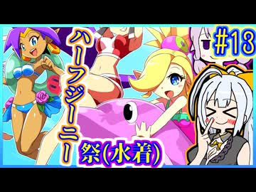 ハーフジーニーゆかり5 #13【シャンティと7人のセイレーン】【VOICEROID実況】【結月ゆかり&紲星あかり】