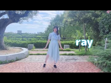 【るあ】ray / BUMP OF CHICKEN 【踊ってみた】