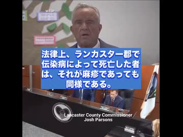ランカスター郡で麻疹による死亡例がゼロ件と確認された報告