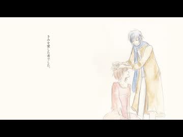 きみを愛した者でした。　/  feat. MEIKO & KAITO