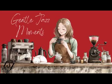 【作業用BGM】朝日のジェントルジャズ喫茶 ☕ 1940sヴィンテージカフェミュージック【勉強・仕事・読書】