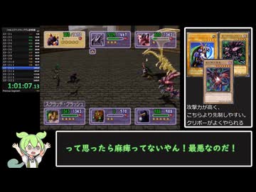 【RTA】遊戯王フォルスバウンドキングダム～虚構に閉ざされた王国～　遊戯編　２時間０分２０秒　part４