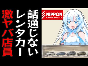 雪さんが個人経営してるレンタカー屋さん【第12回ひじき祭】【第13回ひじき祭前夜祭】【第14回ひじき祭前々夜祭】【第99回ひじき祭前(々×86)夜祭】【第X回ひじき祭前Y(Y＝々×(X－13))夜祭】