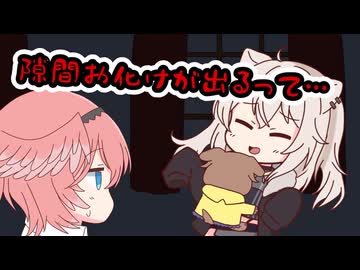 【手描き】ししろんを怖がらせる企画で自分が一番怖がる毛玉ころね【戌神ころね／獅白ぼたん／鷹嶺ルイ／ホロライブ／切り抜き動画】