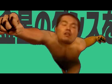 淫星のダンスを踊りたい♪