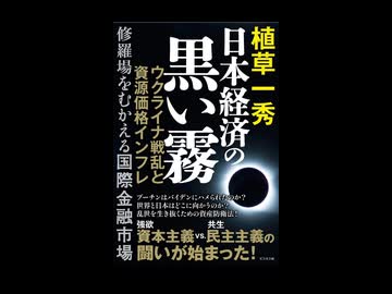 小泉竹中自民は、りそな銀行を私物化し自民党の機関銀行に変質させた。これを報じた朝日新聞論説委委員は記事掲載前日で東京湾で水死体で発見された。高橋清隆さんの言うようにメディアは事実を伝えるものではない。