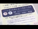 「古い被害だからとあきらめずに」　旧統一教会の”献金被害”など債権申し出を弁護士に無料相談　全国一斉電話相談会