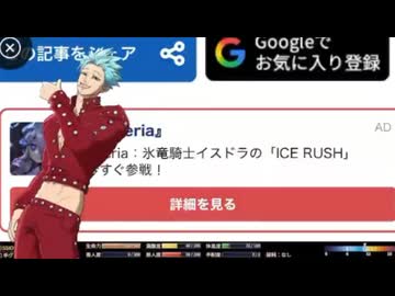 ホモと見る主張が激しすぎるゲーム広告