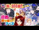 【出演：ドーラ/狂蘭 メロコ/ミラン・ケストレル】にじさんじのTOYBOX！