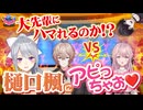 【出演：樋口楓/九里詠太/御子神琴音/佐伯イッテツ】にじさんじのTOYBOX！