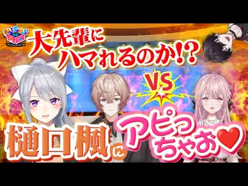 【出演：樋口楓/九里詠太/御子神琴音/佐伯イッテツ】にじさんじのTOYBOX！