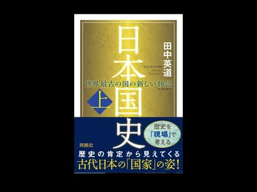 日本の国家という言葉には家という文字がついています。西洋の視点で、日本の国家、社会を見る事自体が誤りなのです。外来保守、外来左翼は西洋思想に毒されているのです