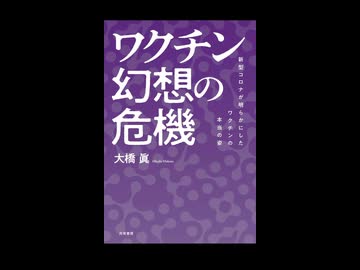 病原体が特定されていないものが多く、そのような状態では感染症とも呼べない。西洋医学は病原体を捏造してでも感染症茶番を創出できる。医療マフィアの医療洗脳を脱せよ