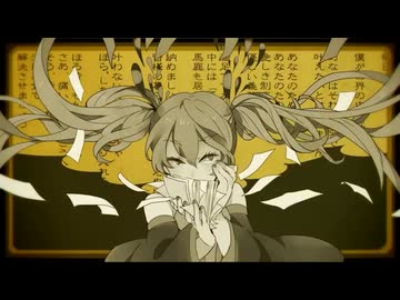 DECO*27 - 妄想税 feat. 初音ミク - ニコニ・コモンズ