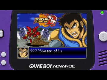 スパロボD音源で「HEATS 2021」『ゲッターロボアーク』 ED エンディング  GBA スーパーロボット大戦D アレンジ BGM 【影山ヒロノブ】