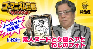 よしりん 人気の「よしりん」動画 369本 - ニコニコ動画